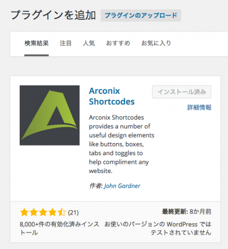 Arconix Shortcodes