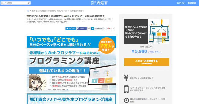 ACT(アクト)