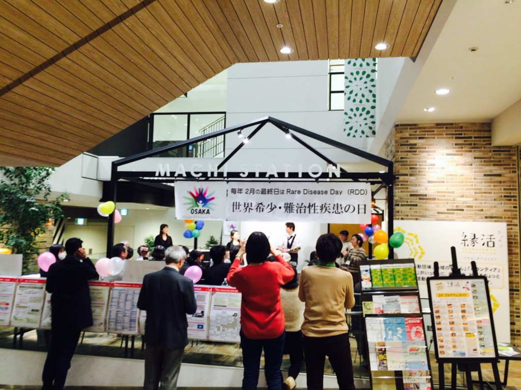 世界希少・難治性疾患の日(Rare Disease Day)の大阪イベントに行ってきました!