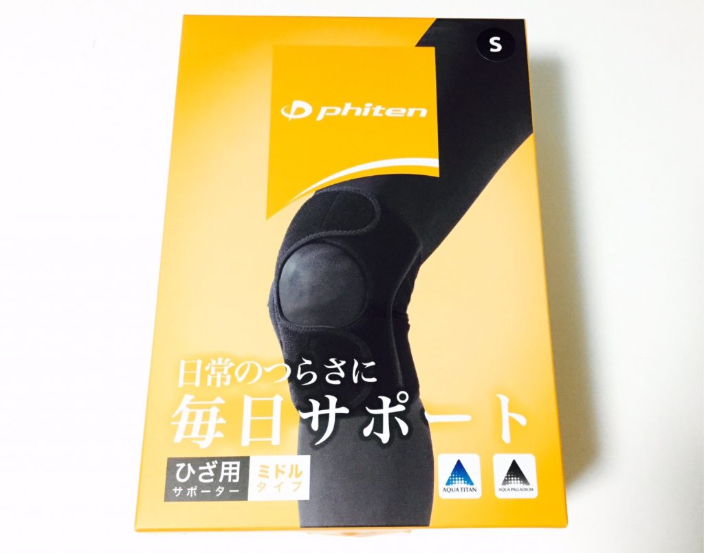 ひざの固定で足の負担を軽減!転倒防止にもつながるのでベッカー型筋ジストロフィーの方はファイテン「ひざ用サポーター」を使ってみると良いかも