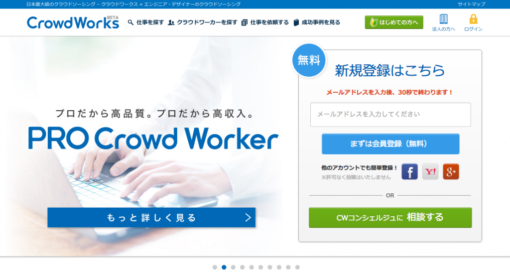 難病が原因で働く先が見つからない?なら、クラウドソーシングサービスを活用して在宅ワークをしてみては?
