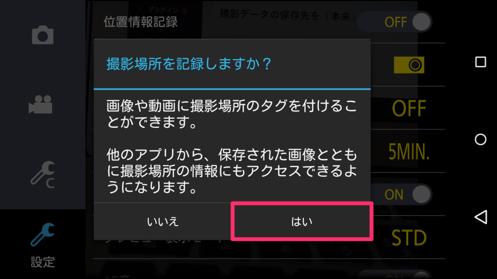 【LUMIX CM10】位置情報記録をオンに設定しておくと、Instagramに投稿するときに地名や店名が出てくるので便利