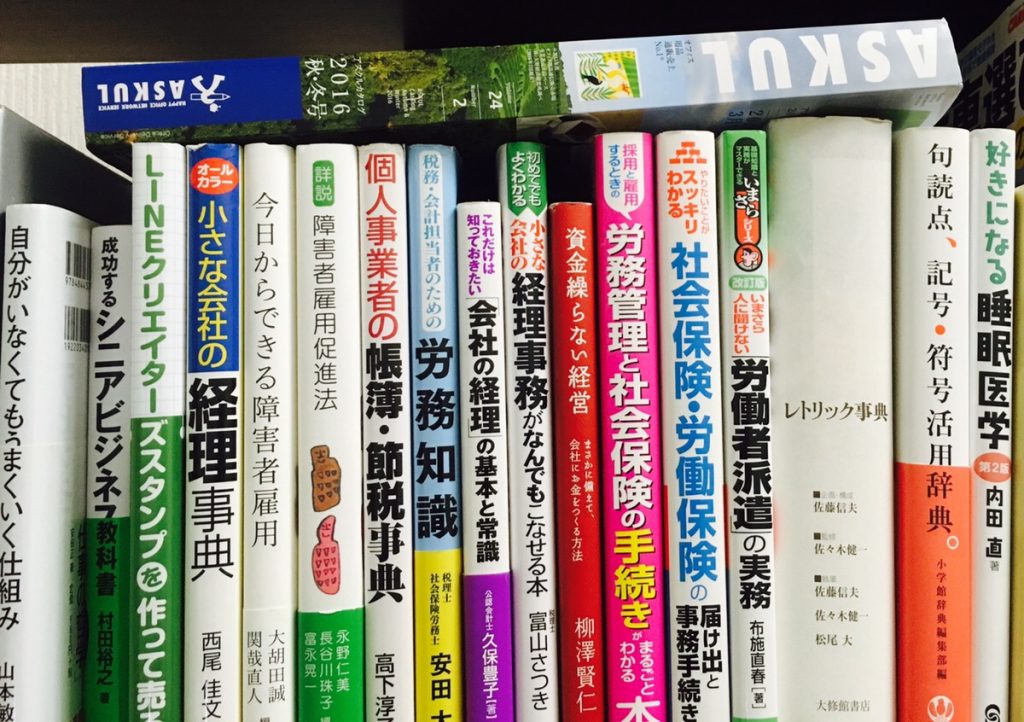 フリーランスとして独立したい人が読んでおくべき3冊の本
