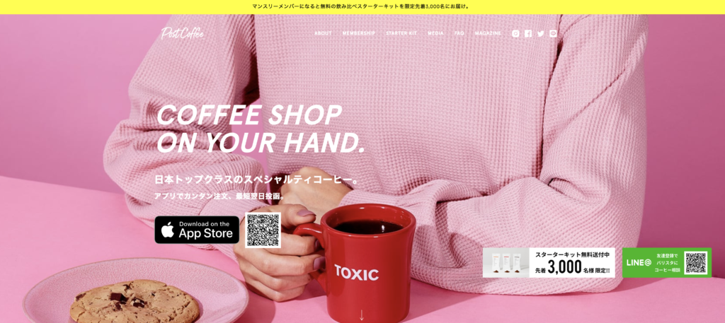 スペシャルティコーヒーをアプリで簡単に注文できるサブスクアプリ「PostCoffee」3ヶ月使ってみた感想